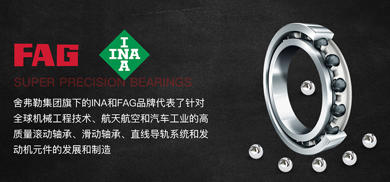 上海浩博特精密轴承有限公司