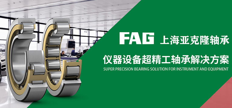 上海浩博特精密轴承有限公司