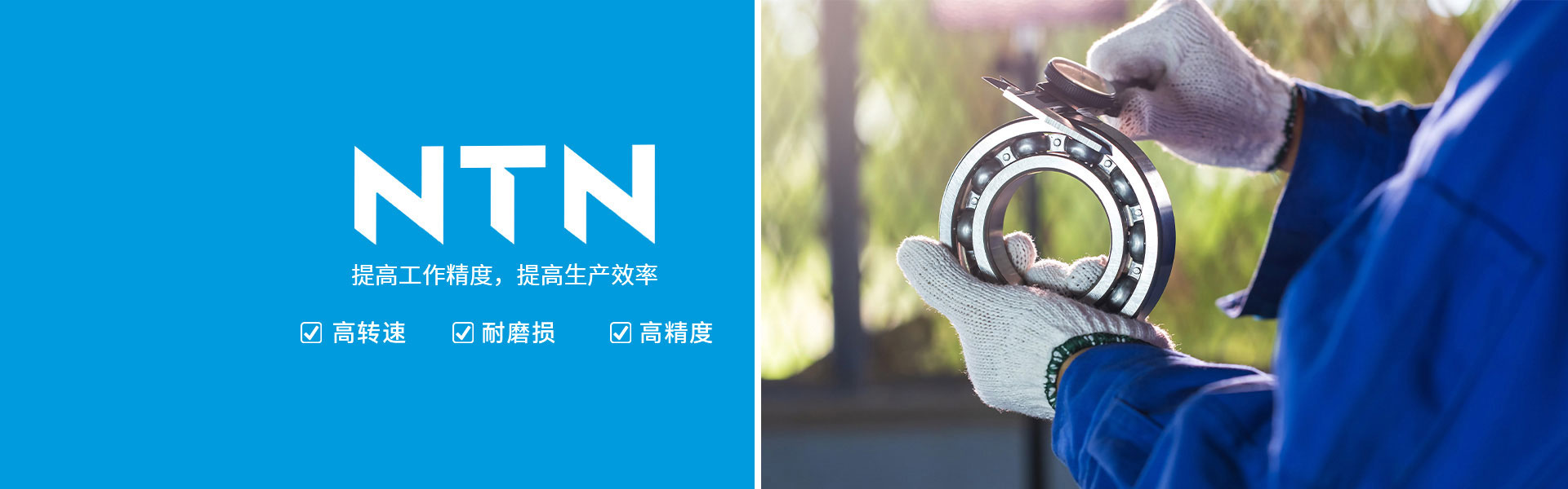 上海浩博特精密轴承有限公司
