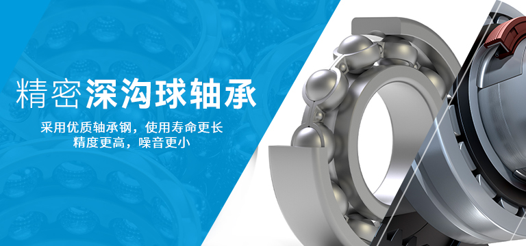 上海浩博特精密轴承有限公司